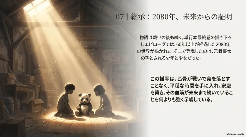 68-years-later-in-spin-off-modjuro
