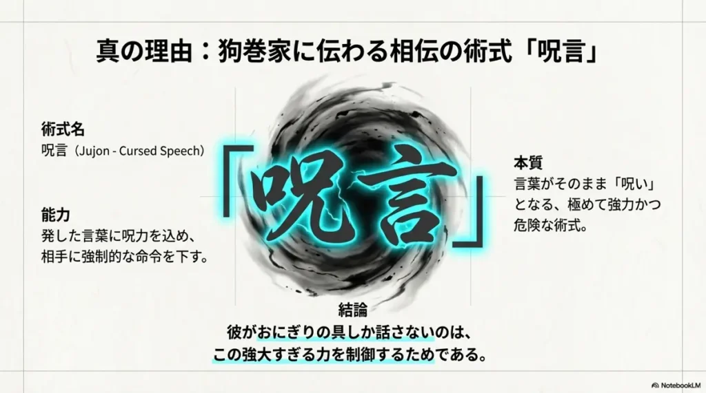 special-vocabulary-restriction-to-prevent-curse-burst