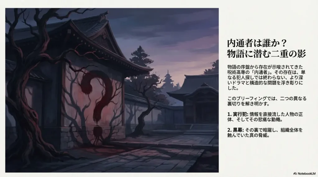 who-is-the-culprit-reason-why-mechamaru-leaked-info