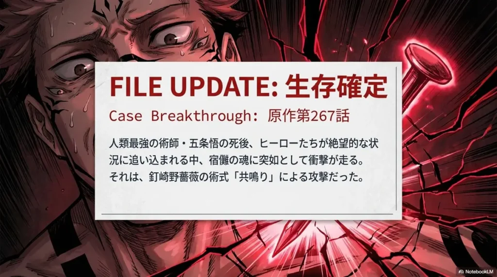 nobara's-survival-revealed-through-resonance-with-sukuna