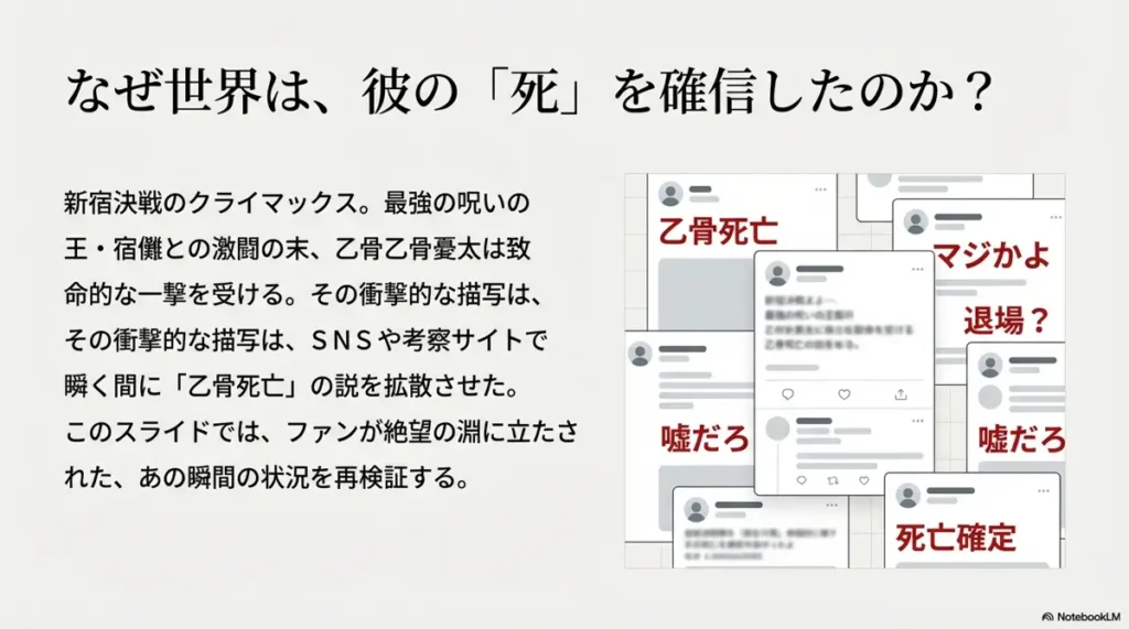 background-of-death-rumor-after-fatal-injury-in-sukuna-fight