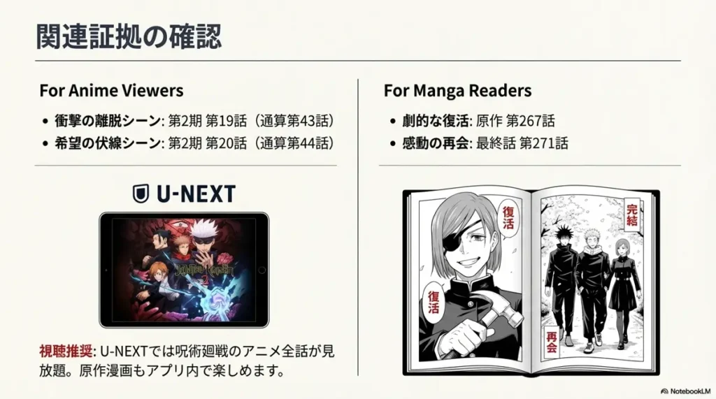 watch-shocking-anime-scenes-on-u-next