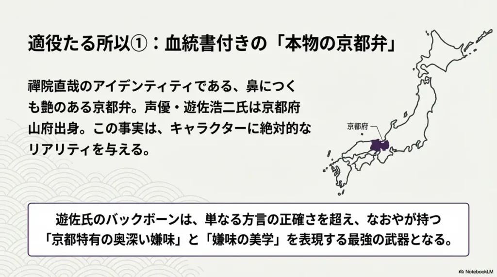 koji-yusa's-famous-roles-and-compatibility-with-kyoto-dialect
