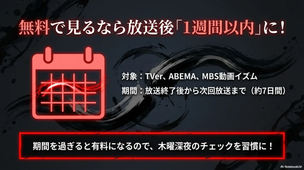 about-free-missed-episode-streaming-on-tver-and-abema