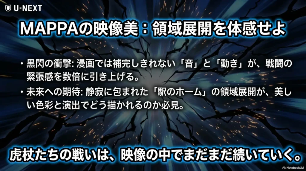 experience-itadori-and-allies-bond-and-domain-expansion-scenes