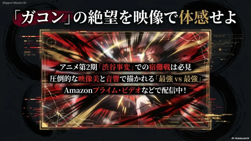 check-makoras-activities-in-jujutsu-kaisen-on-amazon-prime-video