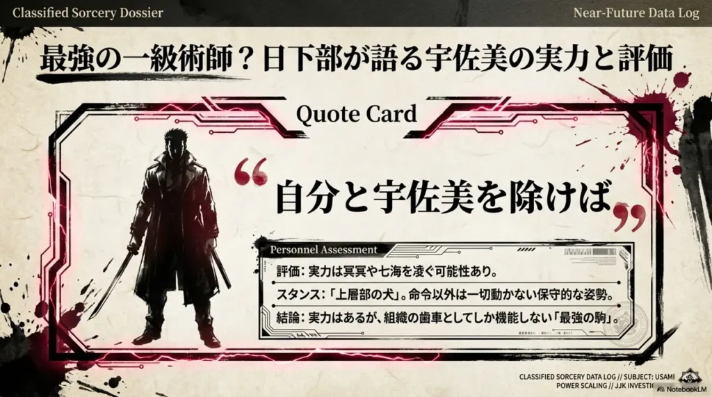 is-usami-the-strongest-first-class-sorcerer-kusakabe’s-commentary