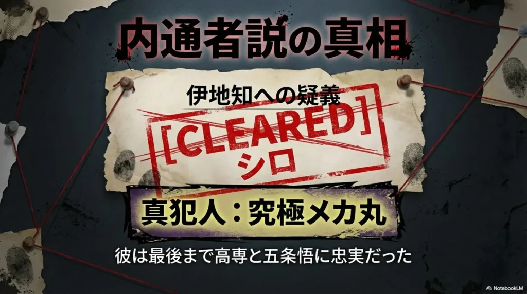 investigation-into-traitor-rumors-about-ijichi