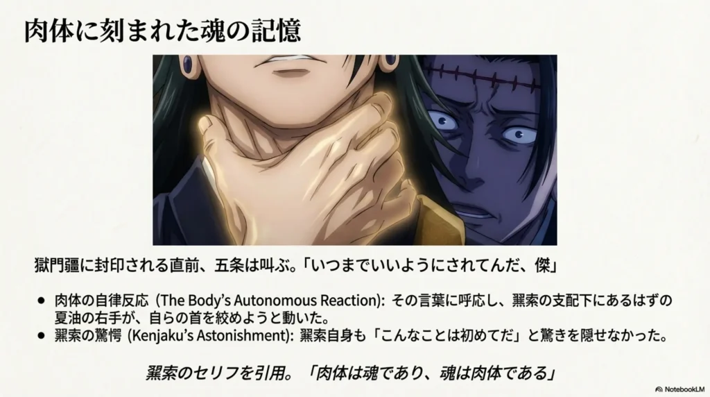 shocking-reactions-from-geto's-body-during-shibuya-incident