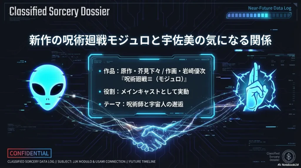 new-modjuro-and-usami’s-interesting-relationship