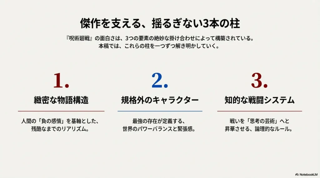 why-it's-good-analyzing-the-story-structure-of-the-completed-manga