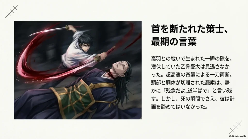 death-truth-and-final-battle-with-yuta-okkotsu