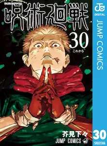 Jujutsu Kaisen