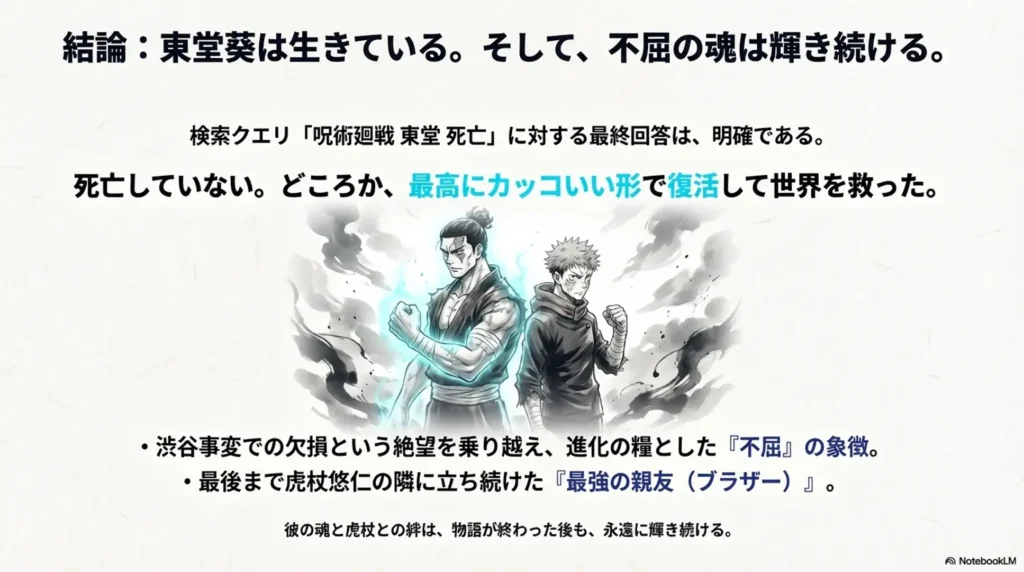 summary-of-todo-survival-and-false-death-rumors