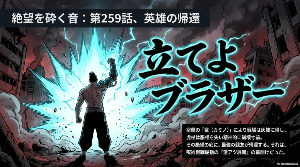 which-chapter-todo-returned-reappearance-in-shinjuku-showdown