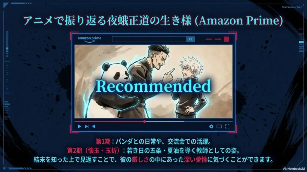 jujutsu-kaisen-is-available-on-amazon-prime-video-now