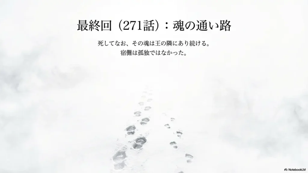 soul-path-walked-by-uraume-and-sukuna-in-final