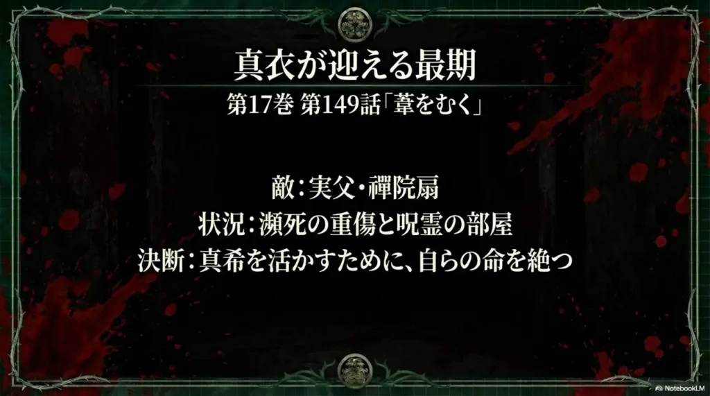 in-which-volume-and-chapter-does-mai-die-story-turning-point-explained