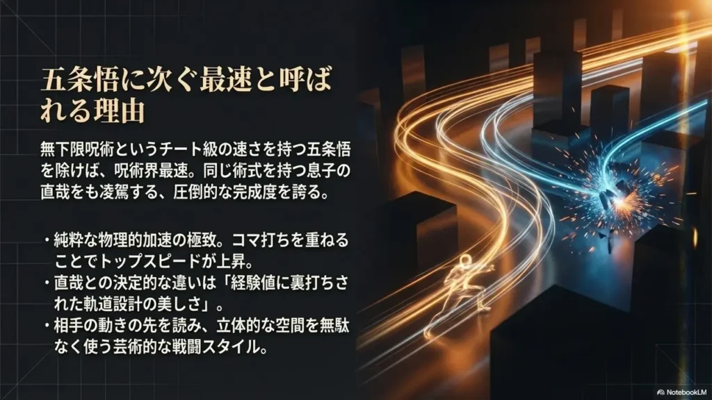 Why-He-Is-Called-the-Second-Fastest-After-Gojo-Satoru