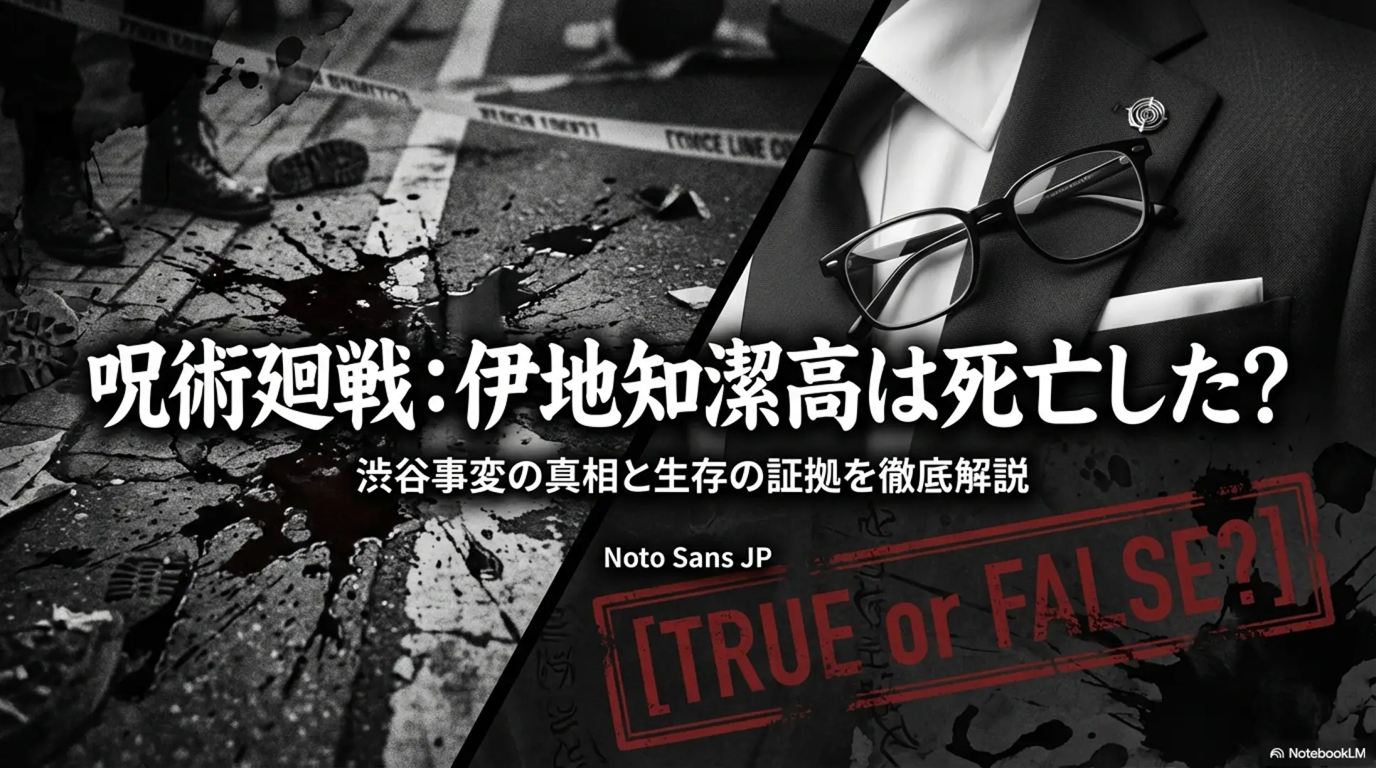 呪術廻戦のアニメ3期はいつ放送？完結の結末真相と今後の最新動向を徹底解説